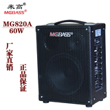 米高MG820A,吉他音箱,户外充电音箱,街头卖唱音箱,流浪歌手音响