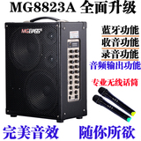 米高MG8823A升级版,街头卖唱音响,吉他弹唱,流浪歌手音箱充电音响