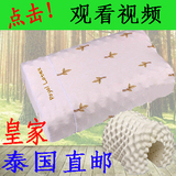 Royal Latex泰国皇家乳胶枕头正品代购 纯天然原装进口颈椎枕传统