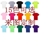 DIY印图印logo纯棉圆领短袖成人夏季T恤班服定制空白文化衫广告衫