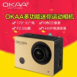 OKAA高清运动相机 遥控微型数码运动DV摄像机1600万WIFI浮潜防水