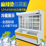 商用1.2米商用点菜柜冷藏展示柜麻辣烫保鲜柜熟食保鲜冰柜