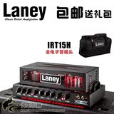 御龙乐器 兰尼 LANEY IRONHEART IRT15H 钢铁之心电子管 吉他箱头