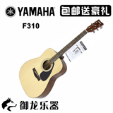 御龙乐器 雅马哈 YAMAHA F310 41寸 云杉合板 初级入门民谣木吉他