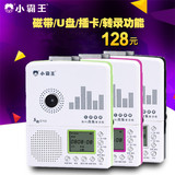 Subor/小霸王 E705复读机正品磁带英语学习机U盘插卡mp3录音播放