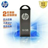 HP/惠普 V220W 16G U盘商务闪存盘16G 防水迷你金属U盘 正品包邮