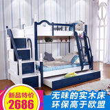 儿童床韩式艺术风格上下双层床松木女男孩子母高低床多功能床拖床