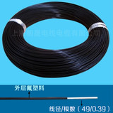 镀锡耐高温线F46 -6.0平方氟塑料高温电线耐高温电缆铁氟龙高温线