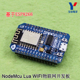 NodeMcu Lua WIFI 物联网 开发板 基于ESP8266(D6A5)