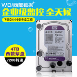 WD/西部数据 WD40PURX 4tb 监控紫盘 台式机硬盘 西数4t 机械硬盘