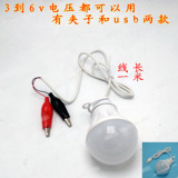 usb灯泡3v4dc5伏6v夹电瓶小带线1米低压直流干电池LED球泡7w9瓦12