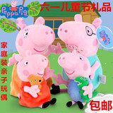 佩佩猪玩具小猪佩奇毛绒公仔粉红猪小妹PeppaPig佩琪玩偶儿童礼物