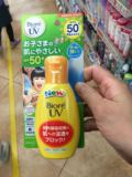 现货16新品日本biore碧柔温和防水防晒乳儿童孕妇可用SPF50 90g