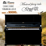 日本原装进口二手钢琴雅马哈 YAMAHA UX-3/UX3演奏钢琴 全国包邮