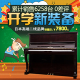日本原装进口二手钢琴二线品牌高端立式钢琴实木钢琴适合初学者