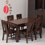 纯实木餐桌 北美金丝黑胡桃木餐桌 1.6米长饭桌一桌四六椅组合