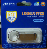 包邮原装正品清华同方TAMPF-D19U盘16GBUSB闪存盘移动存储盘金属