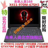 未来人类（Terrans Force ）X411-970M-67SH1笔记本电脑I7-6700HQ