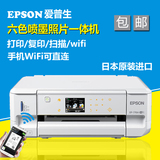 EPSON EP-776A 978 A3喷墨6色照片打印机一体机家用办公复印 无线
