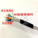 屏蔽线rvvp8芯0.5平方铜芯电线信号线RVVP8*0.5电缆线软护套特价
