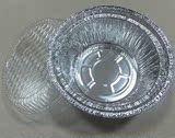 锡纸碗煲仔饭机铝箔碗【7C加厚】一次性外卖打包铝煲快餐饭盒批发