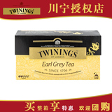 英国进口 Twinings川宁豪门伯爵红茶2g*25片=50g克袋泡茶包皇室茶