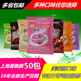 新货上海香飘飘袋装奶茶PK优乐美奶茶 7种口味混装 50袋包邮
