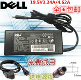 戴尔DELL E5250 E5450 E5470 E7250笔记本电脑源适配器 充电器线