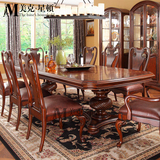 美克星顿家具美式酒红色实木餐桌欧式别墅可伸缩八人餐台高端定制