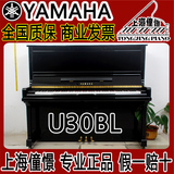 日本原装进口二手钢琴 雅马哈YAMAHA U30BL钢琴 高端演奏琴