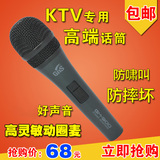 包邮GM900专业KTV专用有线话筒防啸叫家用卡拉OK音响DVD麦克风
