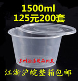 一次性塑料打包碗 快餐盒/外卖盒 打包面碗 1500ml圆碗200套带盖