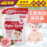 日本进口和光堂婴儿泡沫保湿沐浴露低敏沐浴液 宝宝沐浴乳补充装