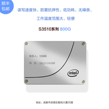 英特尔（Intel）3510系列固态硬盘 SSD固态硬盘企业级 S3510 800G