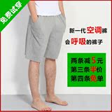 【天天特价】男士睡裤短裤纯棉宽松加大码针织全棉夏季五分家居裤