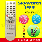原装品质创维电视遥控器YK-63DQ YK-63LG YK-62LC32L01HM 42L01HF