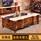欧式大理石面茶几电视柜组合客厅全实木雕花描金银象牙白烤漆家具