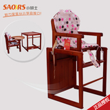 正品小硕士婴儿餐椅SK328实木儿童餐桌椅多功能餐桌椅 两色可选