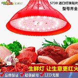 18瓦熟食灯蔬菜灯生鲜灯LED猪肉灯肉档卖肉卤菜海鲜灯吊灯熟食灯
