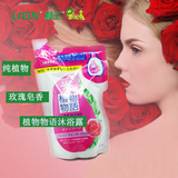 日本原装进口正品 狮王植物物语超保湿玫瑰皂香沐浴露420ml
