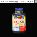 美国Nature Made深海鱼油 软胶囊220粒/瓶 中老年原装进口欧米伽3
