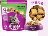 25省包邮 伟嘉成猫粮海鲜味成猫粮 1.3kg