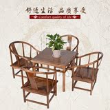 明清古典中式功夫茶桌实木餐桌小方桌圈椅榆木茶桌椅组合仿古家具