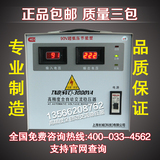 上海长城3000W稳压器超低压90V全自动家用空调调压器3KW稳压电源