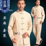 中式民族风亚麻长袖上衣男装套装 改良唐装男士麻布秋装外套/包邮