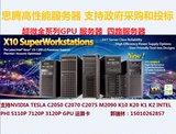 超微服务器7047 上NVIDIA英伟达4块GPU显卡K10 K20 K20x E5双路