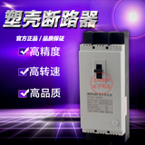 上海人民DZ15LE-100/390 100A漏电保护器三相三线塑壳断路器漏保