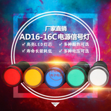 APT上海二工指示灯 AD16-16C LED信号开孔16MM 12V 24V 220V 380V