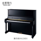 [念琴琴行]全新正品YAMAHA雅马哈钢琴YA128EX高端实木立式钢琴