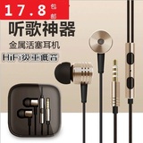 包邮Xiaomi/小米活塞耳机 入耳式耳塞重低音线控带麦手机耳